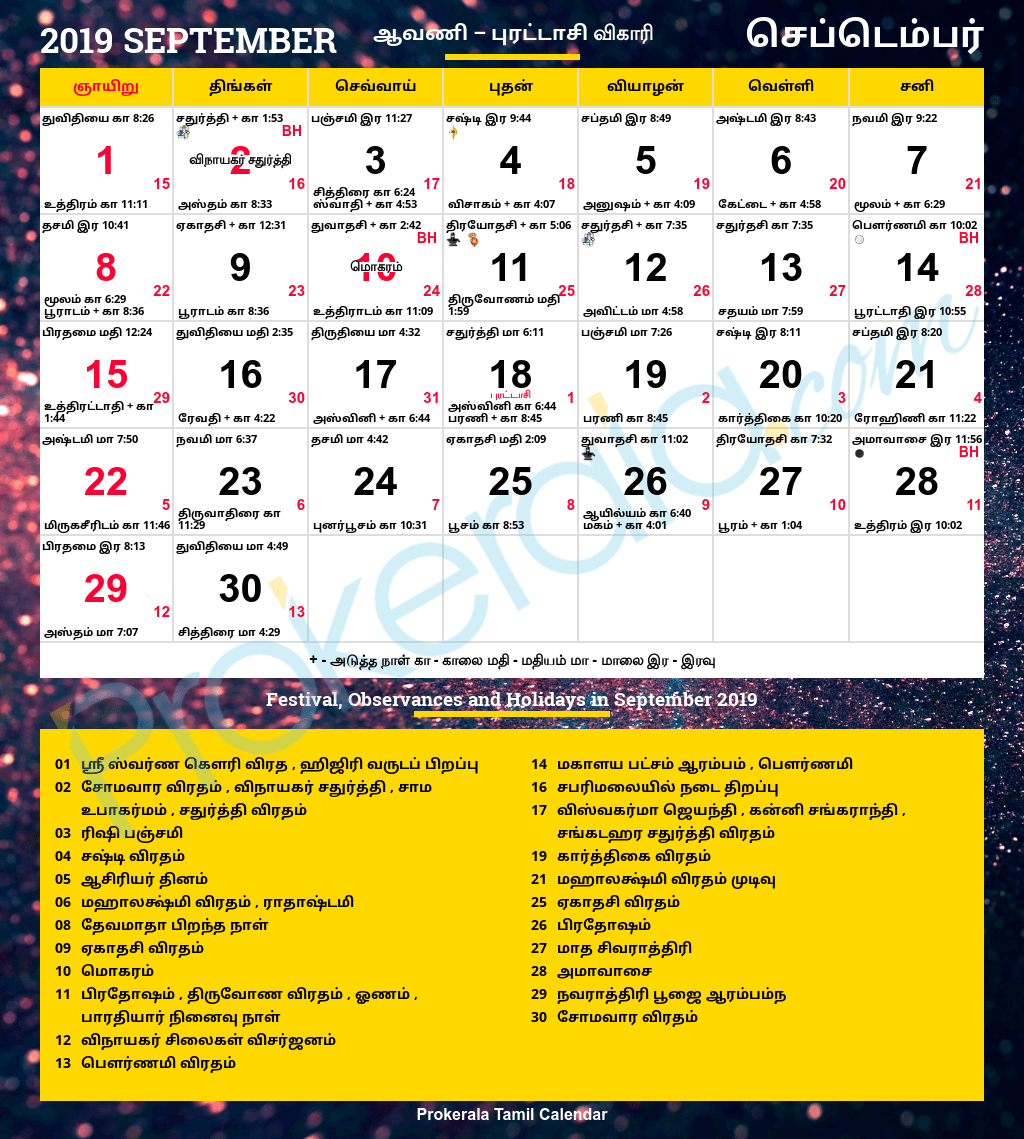Take January 2022 Calendar Shadi Muhurat