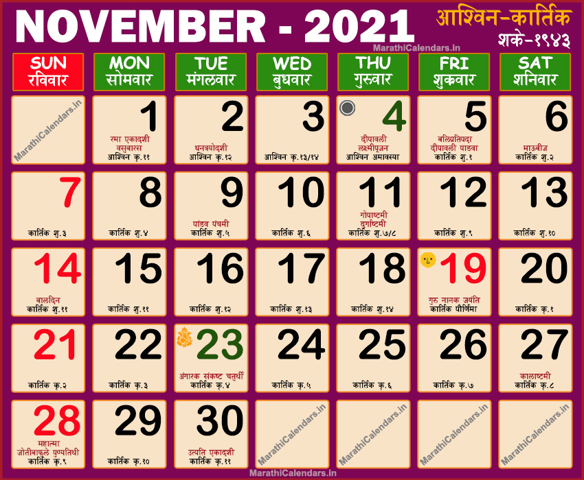 Take July 2022 Calendar Marathi