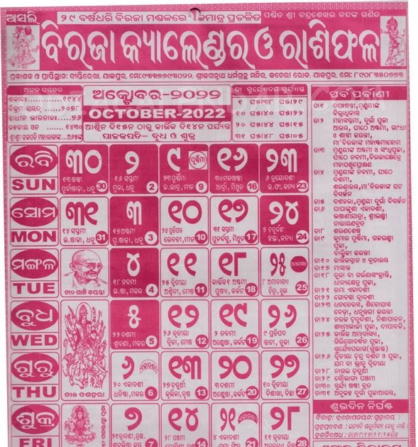 Take Kohinoor Calendar 2022 January