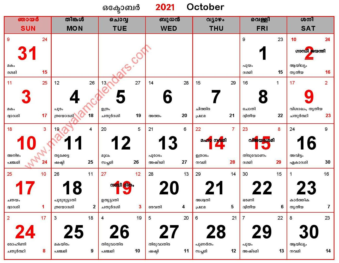Take Manorama Calendar 2022 February