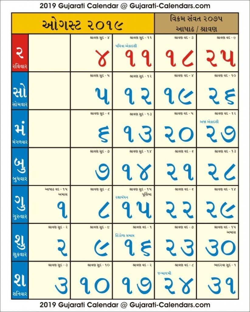 Take March 2022 Hindu Calendar In Hindi