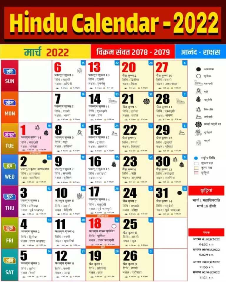 Take March 4 2022 Calendar