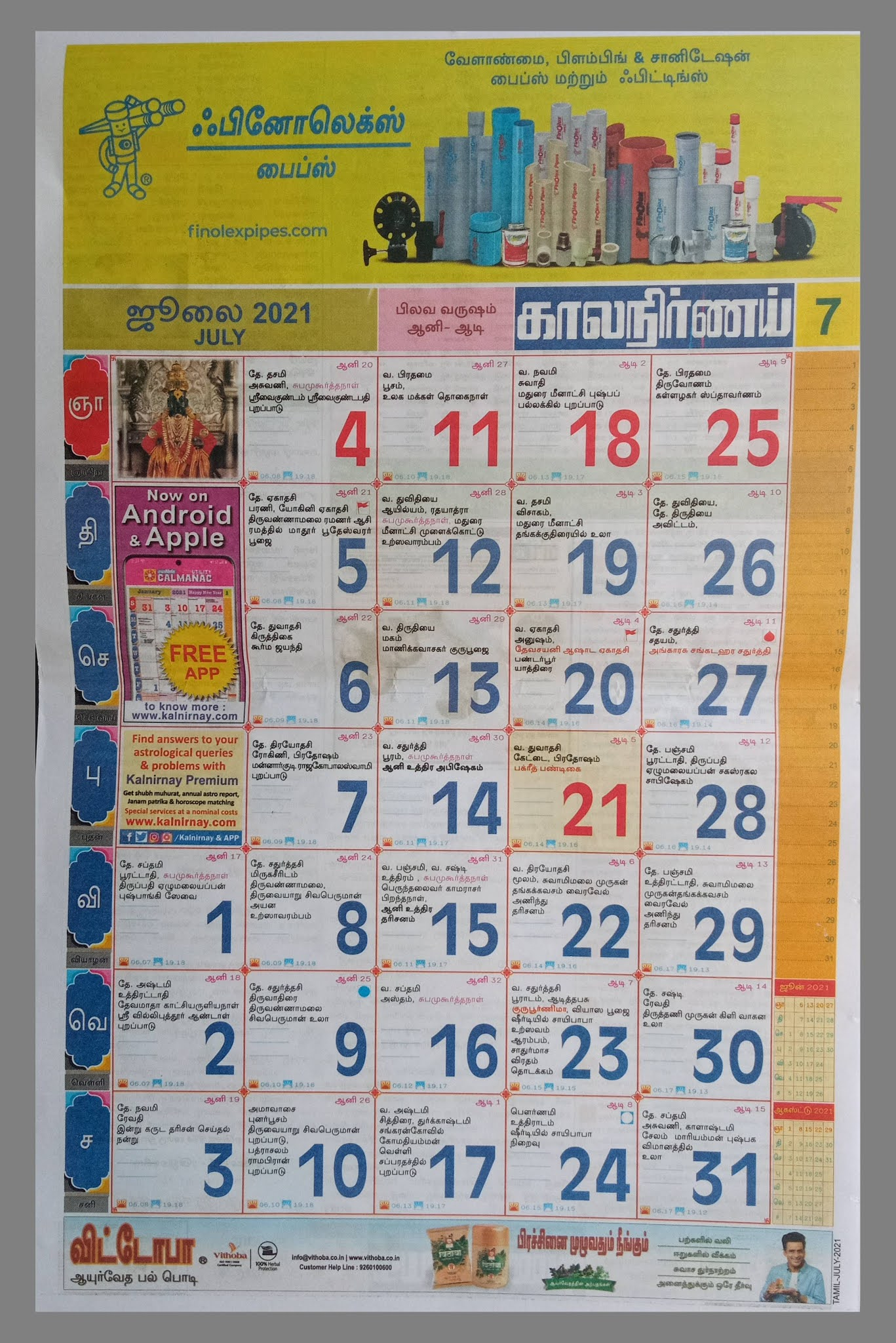 Take October 2022 Calendar Kalnirnay Marathi