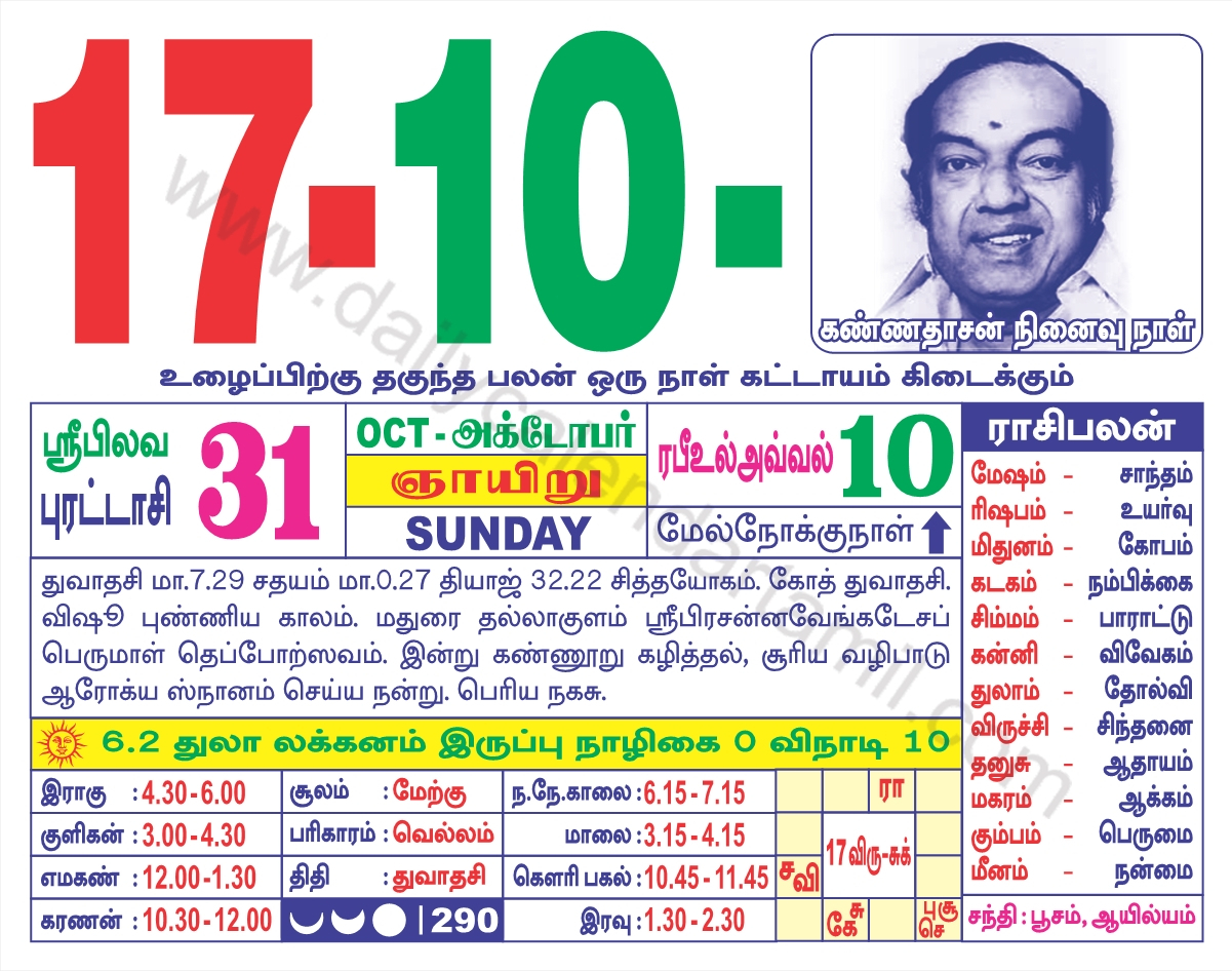 Take Tamil Calendar 2022 May Muhurtham Dates