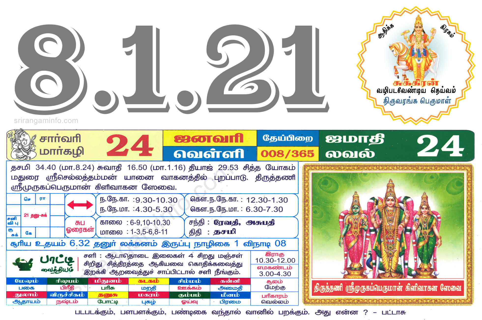 Take Tamil Daily Calendar 2022 April