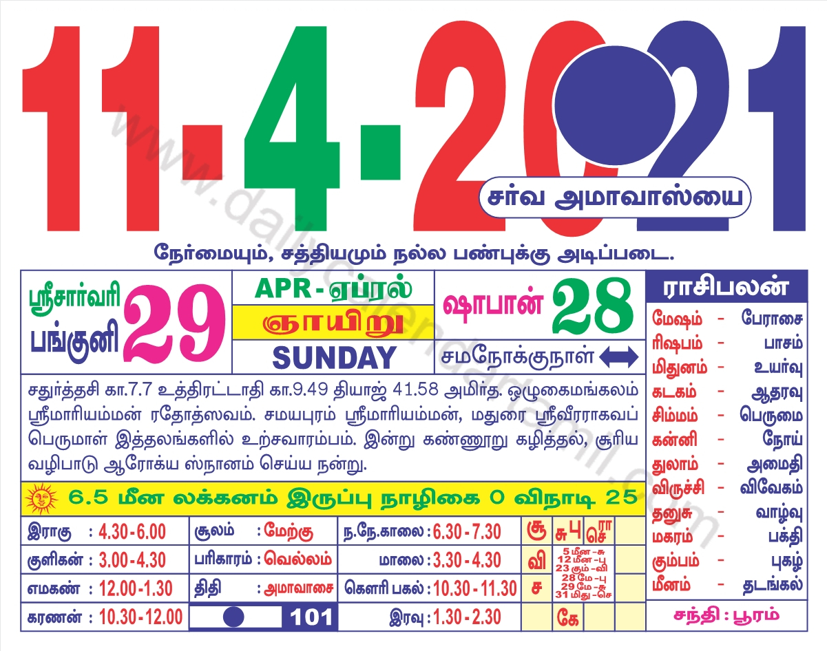 Take Tamil Daily Calendar 2022 June