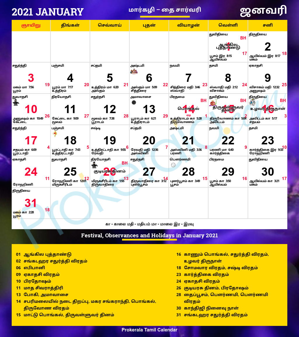 Take Tamil Daily Calendar 2022 June