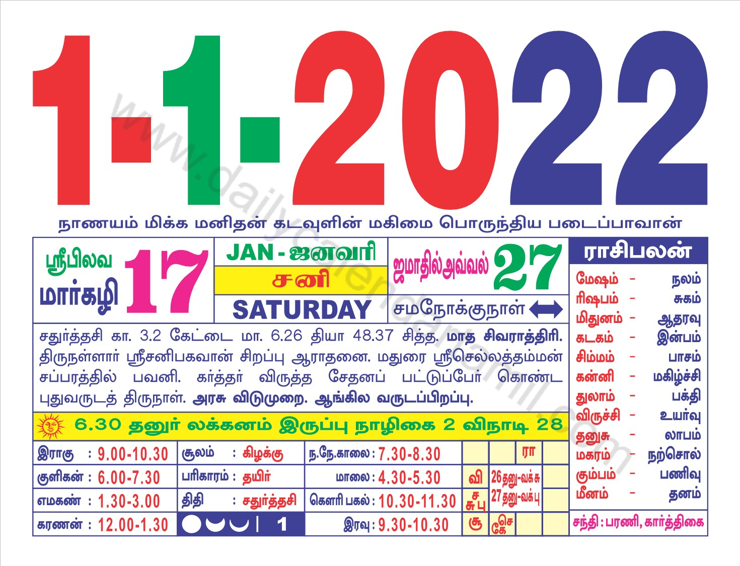 Take Tamil Daily Calendar 2022 May