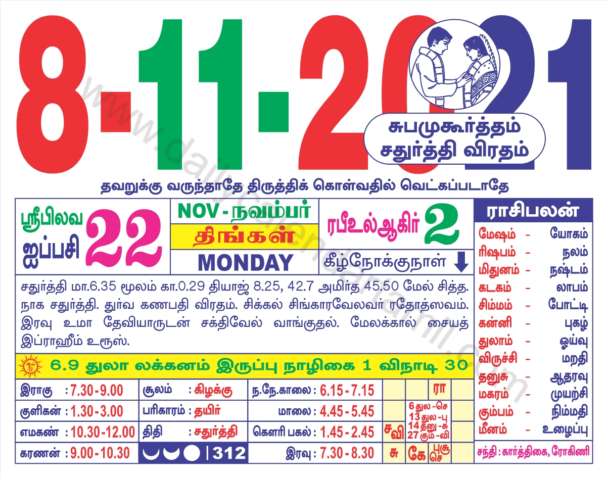 Take Tamil Daily Sheet Calendar 2022 February