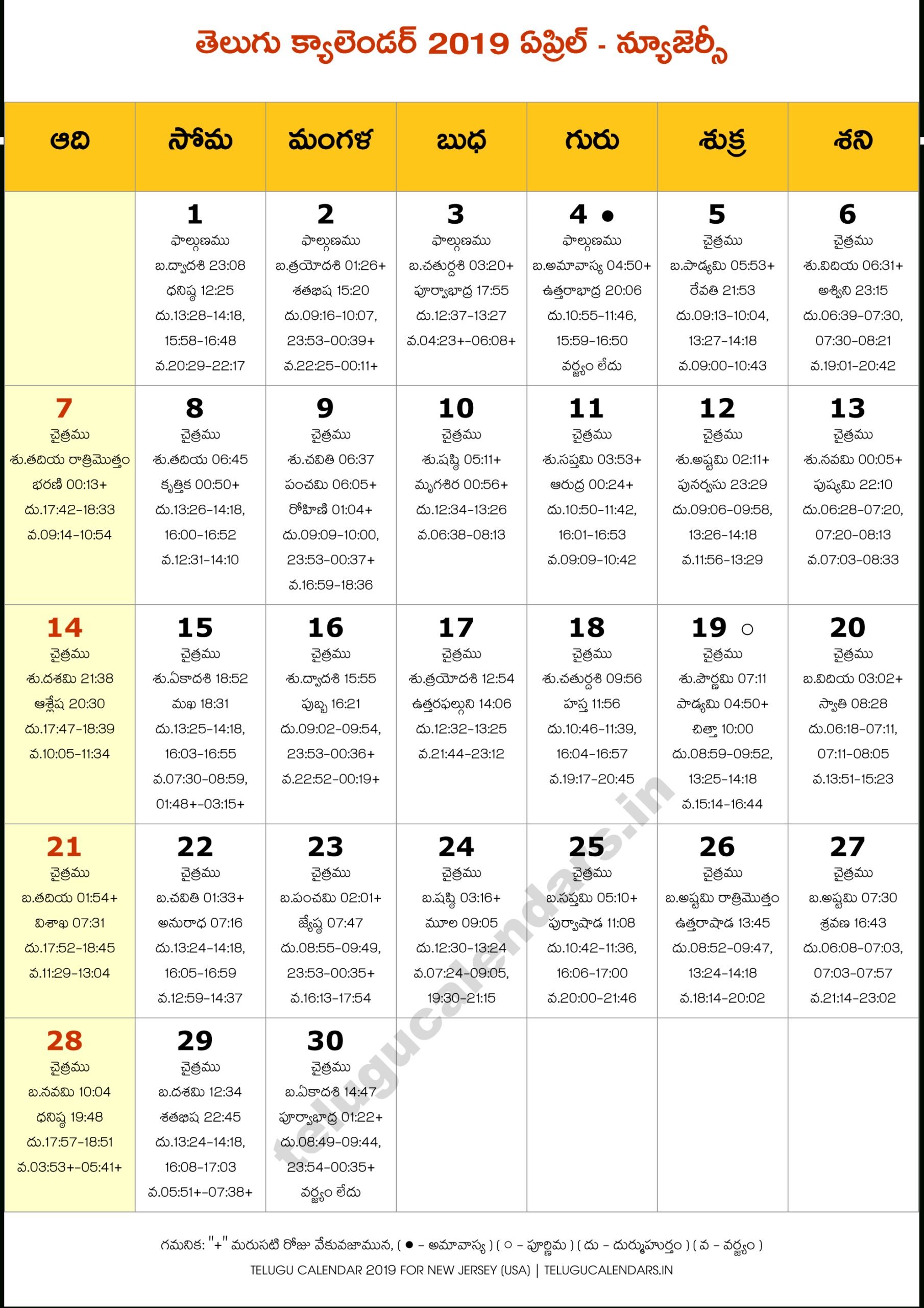 Take Telugu Calendar 2022 August