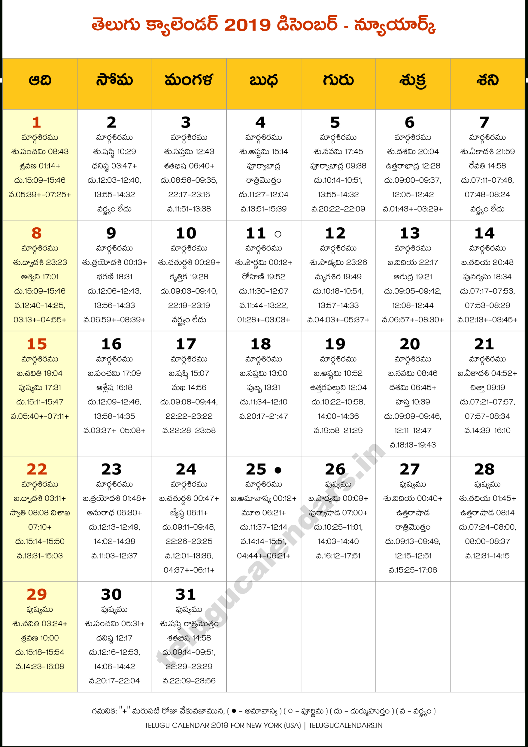 Take Telugu Calendar 2022 December