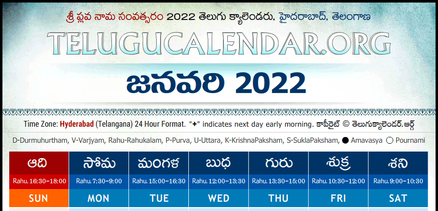 Take Telugu Calendar 2022 January Holidays