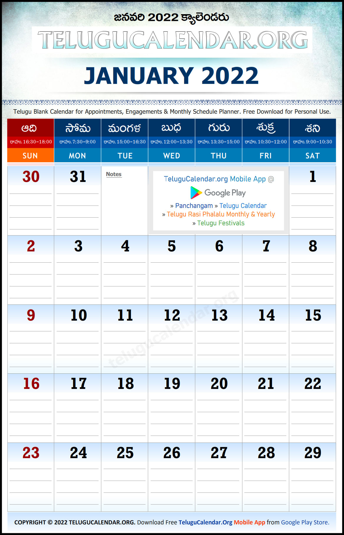 Take Telugu Calendar 2022 July