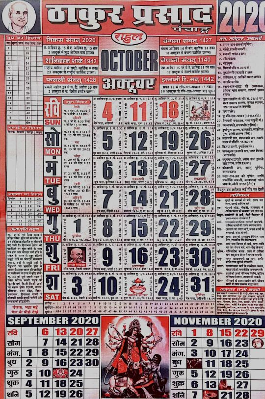 Take Thakur Prasad Calendar 2022 May