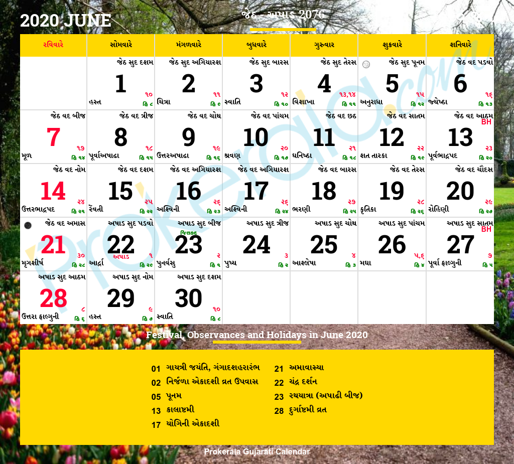 Get June 2022 Indian Calendar