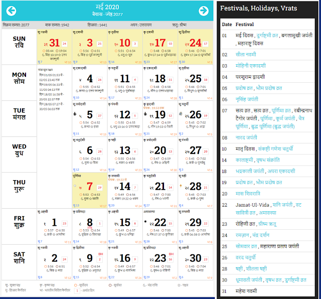 Pick June 2022 Indian Calendar